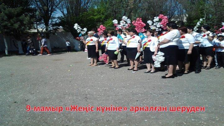 Мерекелік іс-шаралар