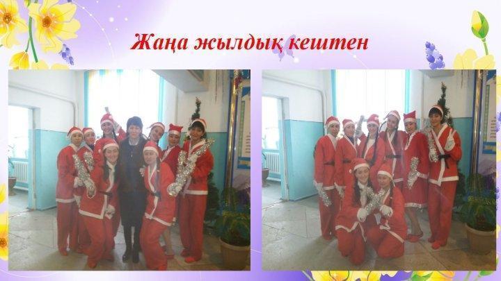 Мерекелік іс-шаралар