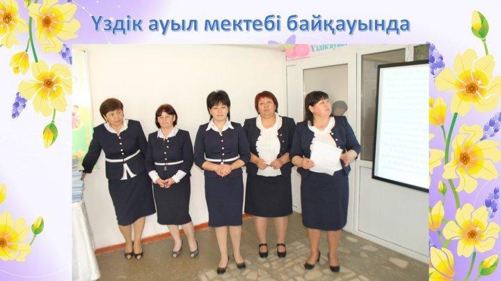 Мерекелік іс-шаралар