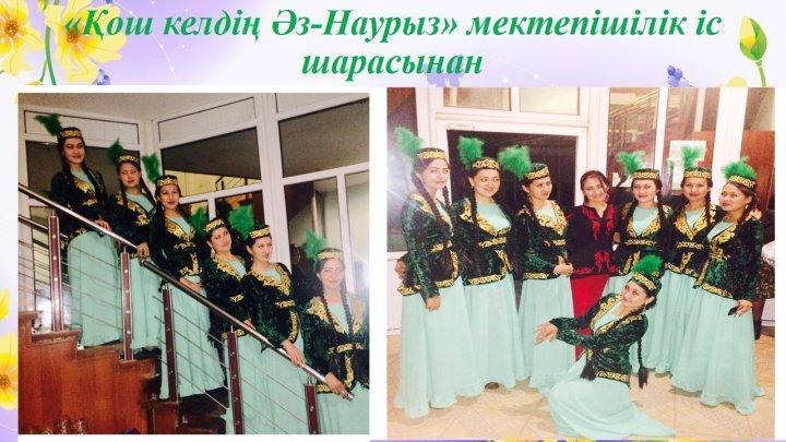 Мерекелік іс-шаралар