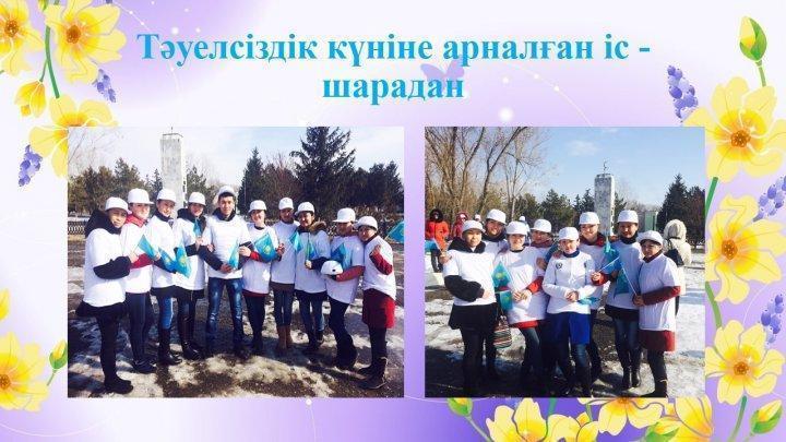 Мерекелік іс-шаралар