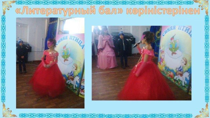 Мерекелік іс-шаралар