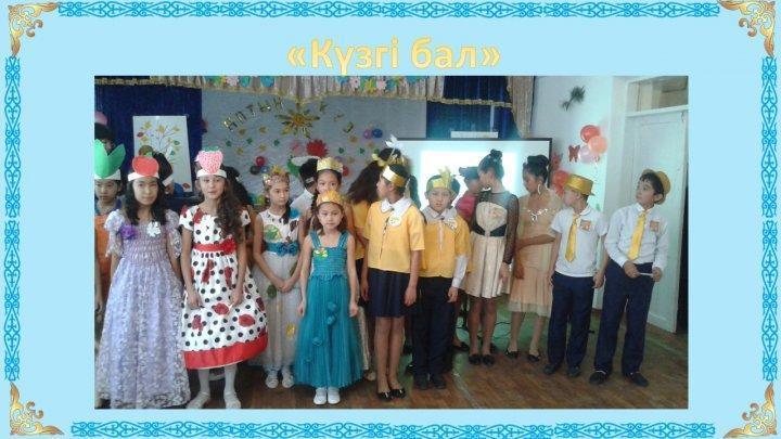 Мерекелік іс-шаралар