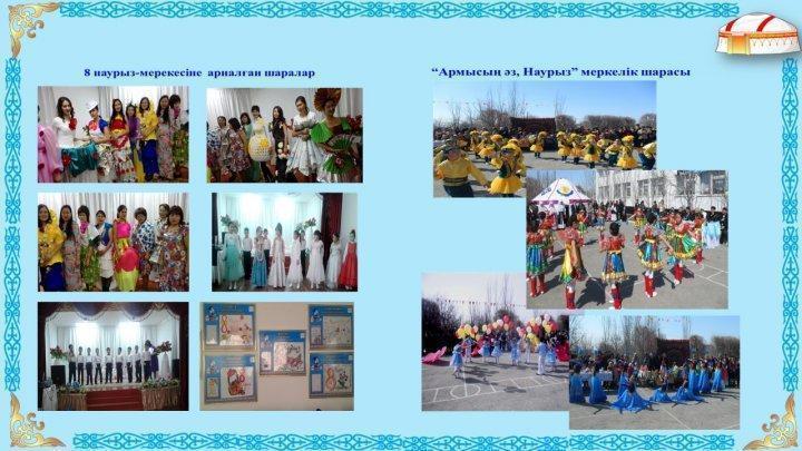 Мерекелік іс-шаралар