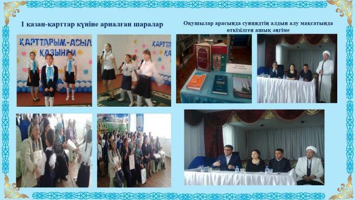 Мерекелік іс-шаралар