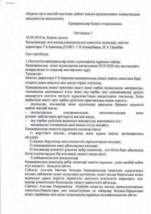 1-хаттама