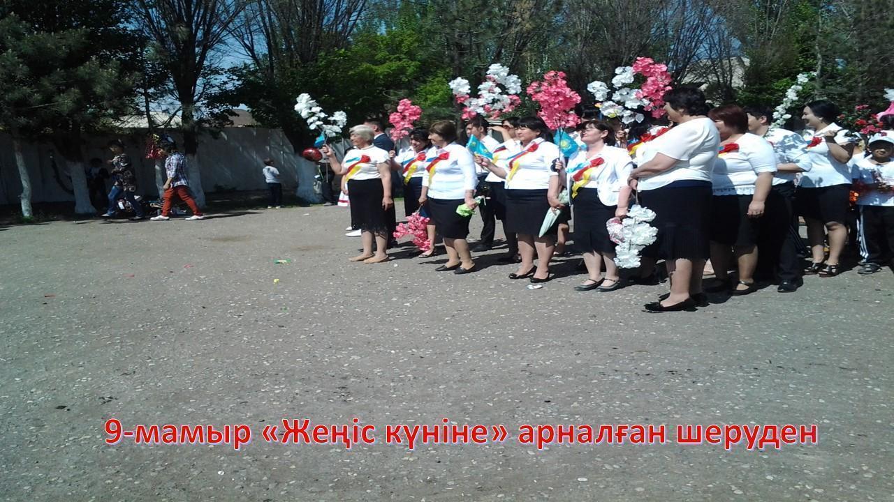 Мерекелік іс-шаралар