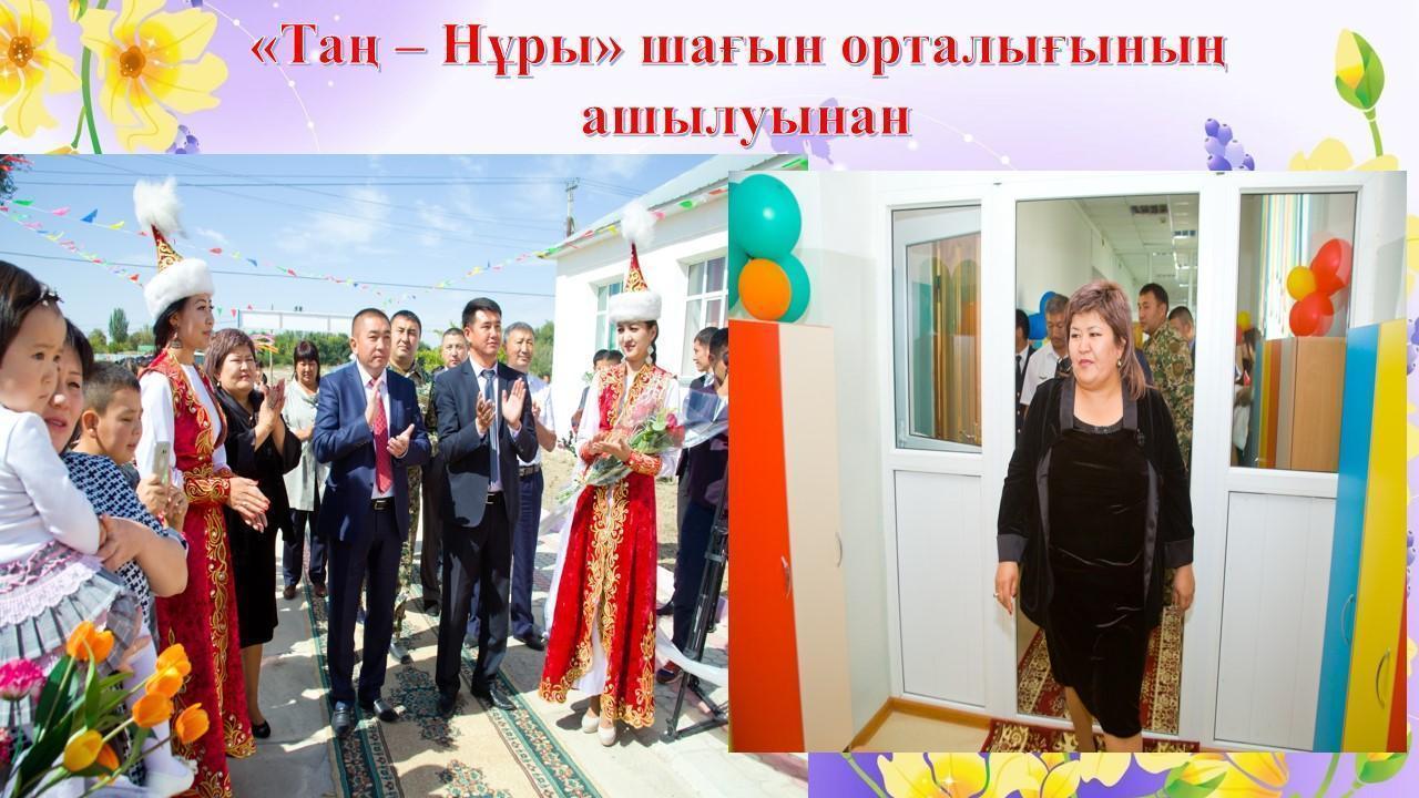 Мерекелік іс-шаралар