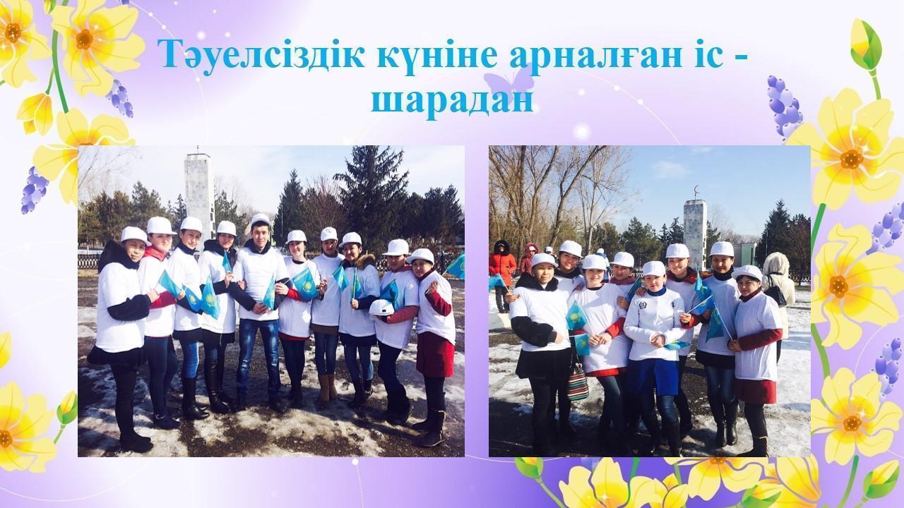 Мерекелік іс-шаралар