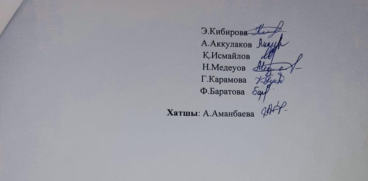 Қамқоршылық кеңес отырысы